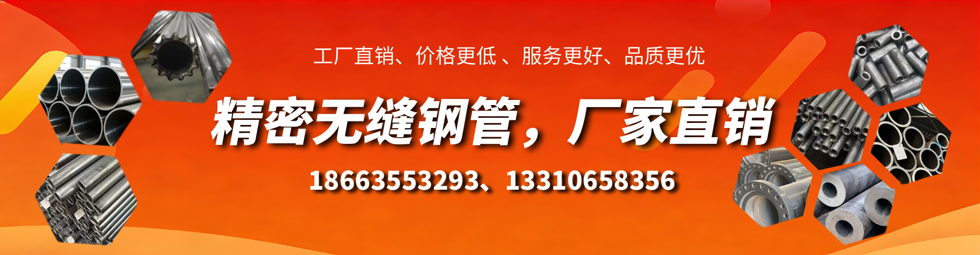 贵港精密无缝钢管厂家